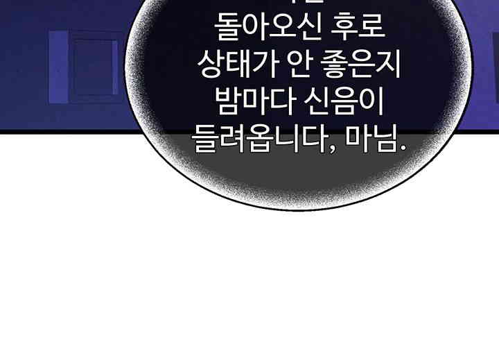 I Ended Up in the World of Murim Raw - Chapter 39 [photo 55] - MangaPorn