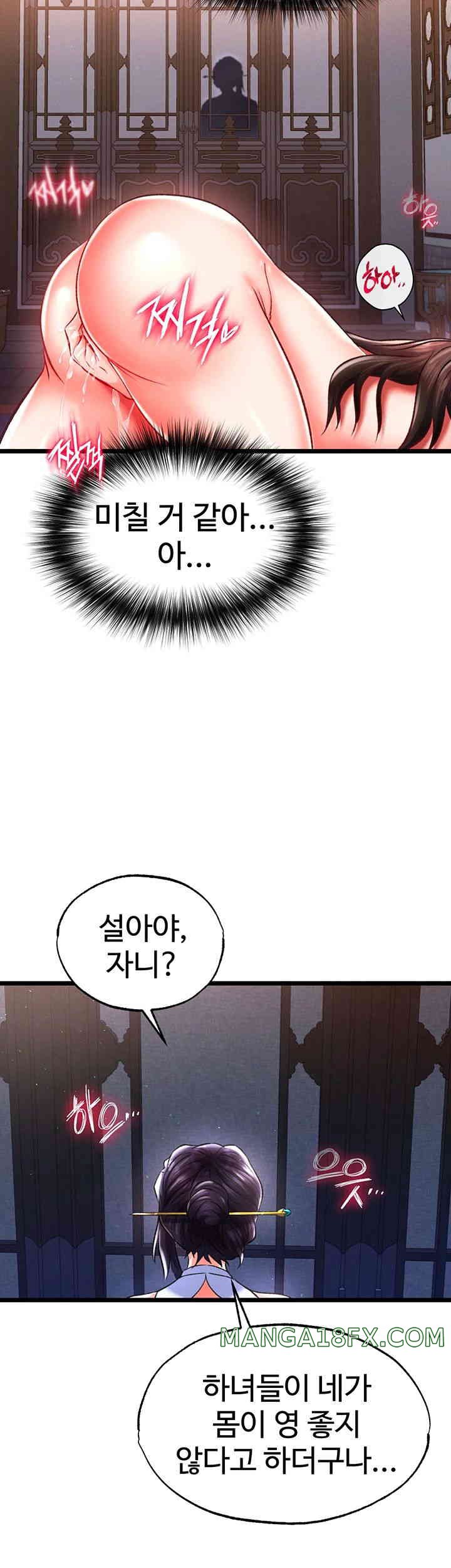 I Ended Up in the World of Murim Raw - Chapter 39 [photo 57] - MangaPorn