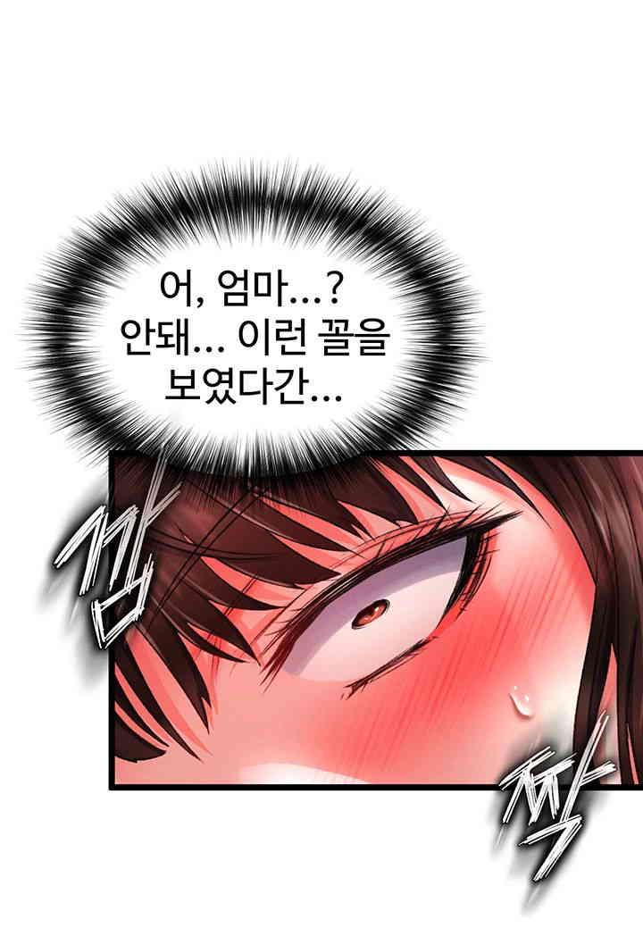 I Ended Up in the World of Murim Raw - Chapter 39 [photo 58] - MangaPorn