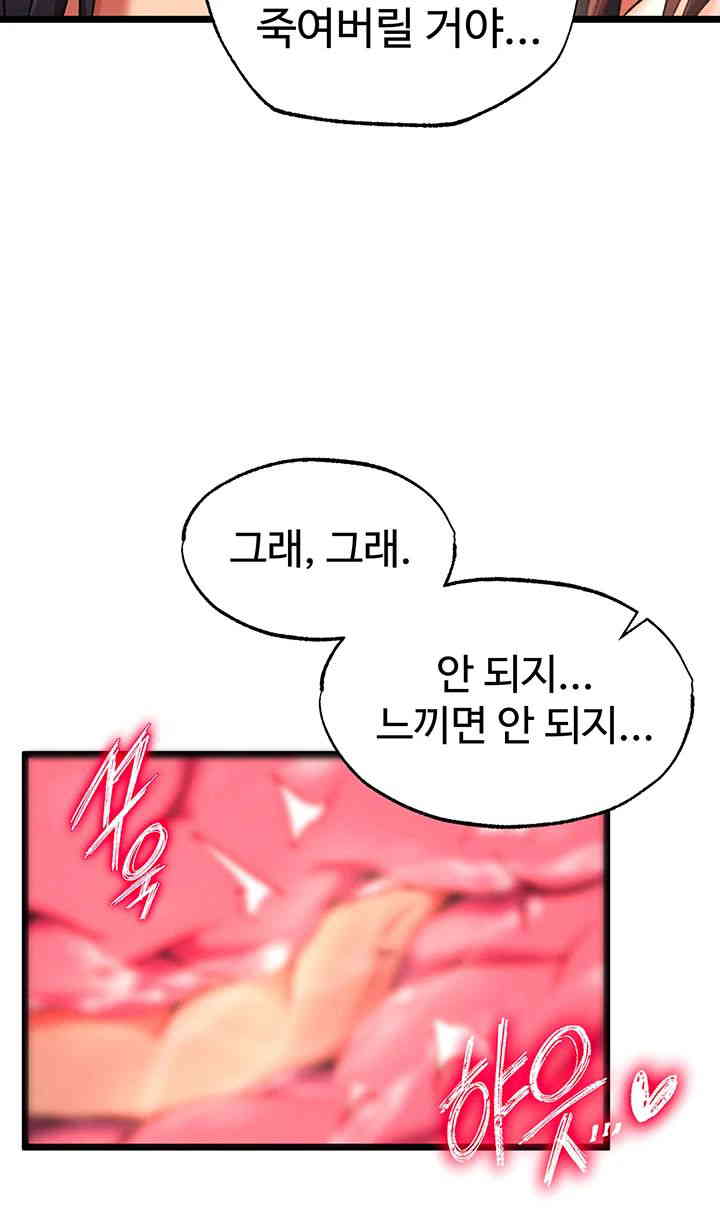 I Ended Up in the World of Murim Raw - Chapter 39 [photo 7] - MangaPorn