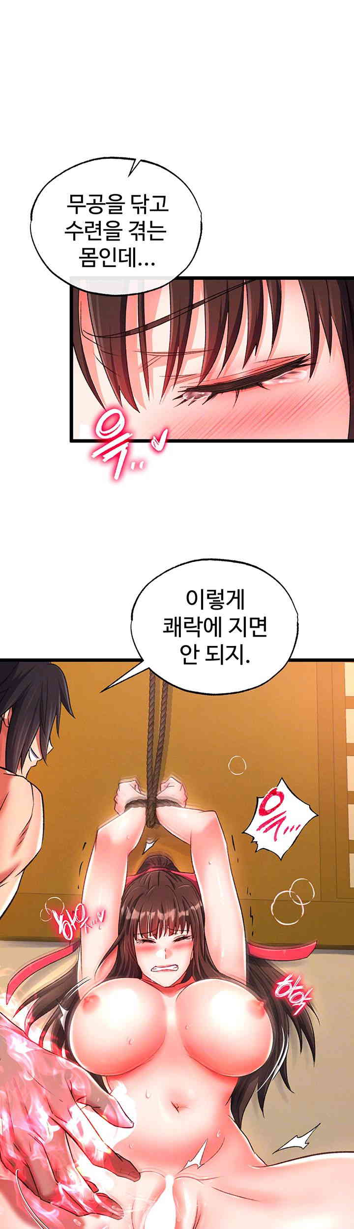 I Ended Up in the World of Murim Raw - Chapter 39 [photo 8] - MangaPorn