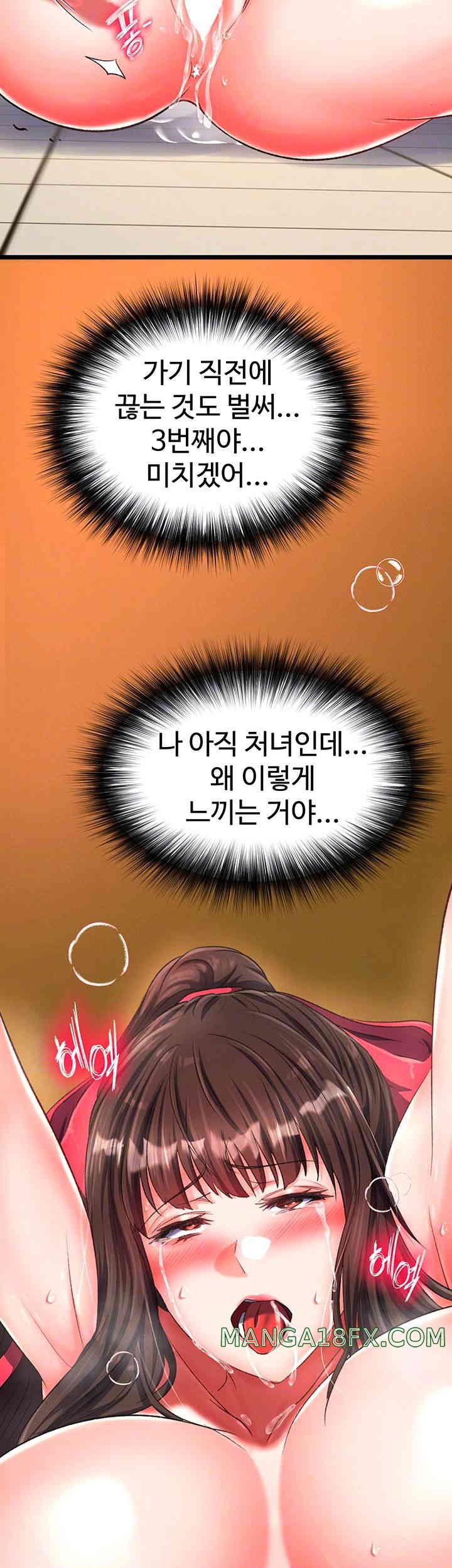 I Ended Up in the World of Murim Raw - Chapter 39 [photo 9] - MangaPorn