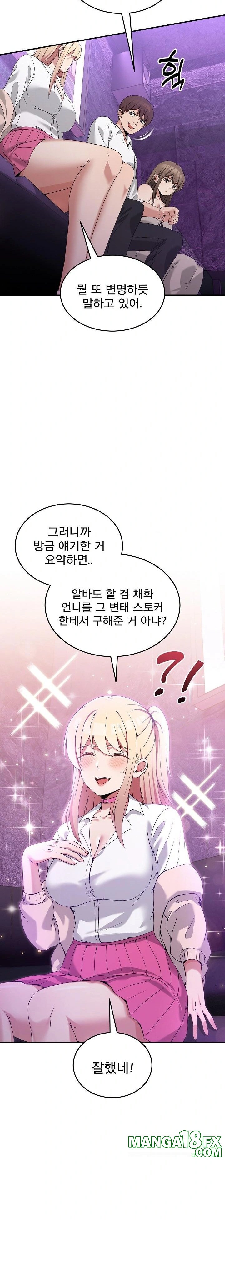 Men-Prohibited Chatroom Raw - Chapter 16 [photo 10] - MangaPorn