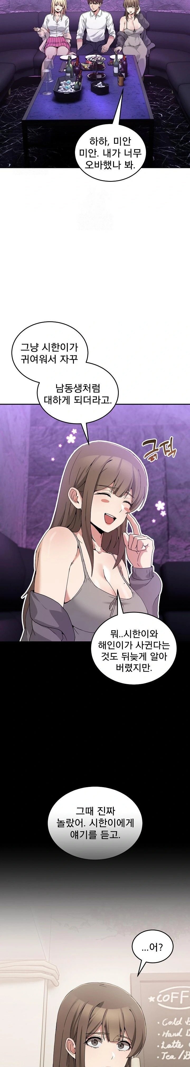 Men-Prohibited Chatroom Raw - Chapter 16 [photo 12] - MangaPorn