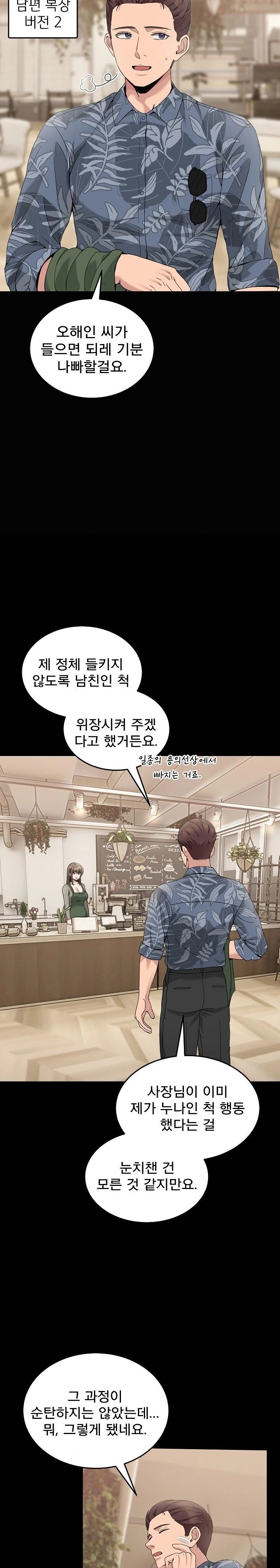 Men-Prohibited Chatroom Raw - Chapter 16 [photo 14] - MangaPorn
