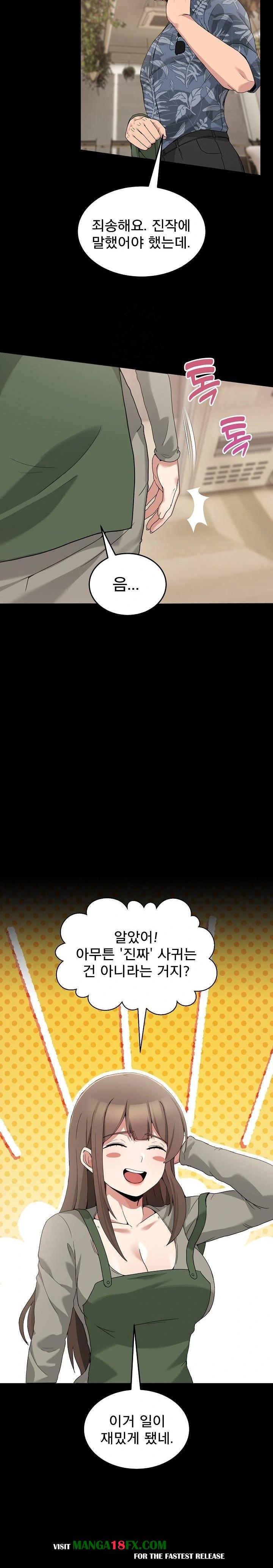 Men-Prohibited Chatroom Raw - Chapter 16 [photo 15] - MangaPorn