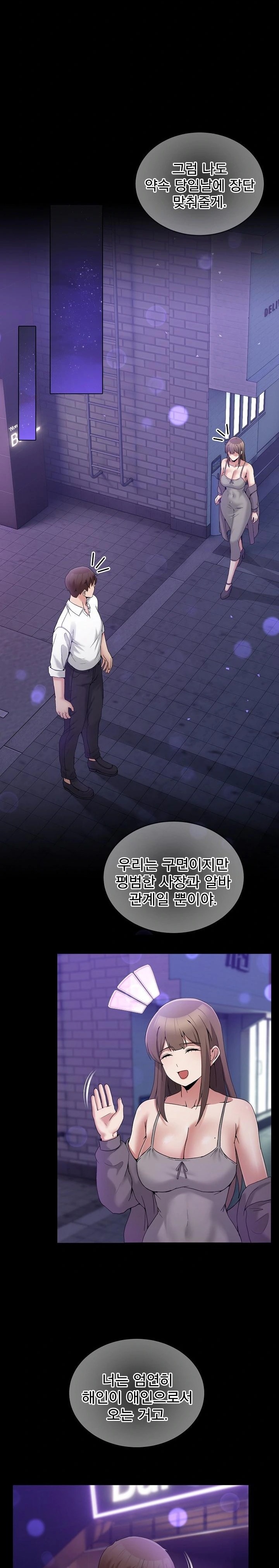 Men-Prohibited Chatroom Raw - Chapter 16 [photo 16] - MangaPorn