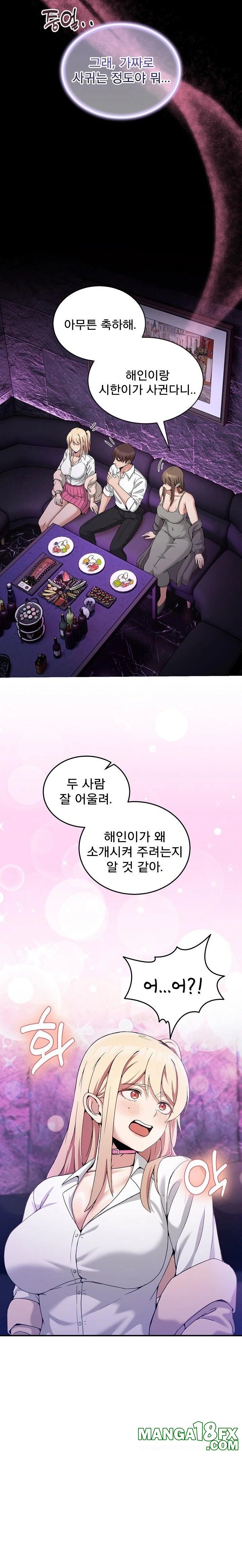 Men-Prohibited Chatroom Raw - Chapter 16 [photo 18] - MangaPorn