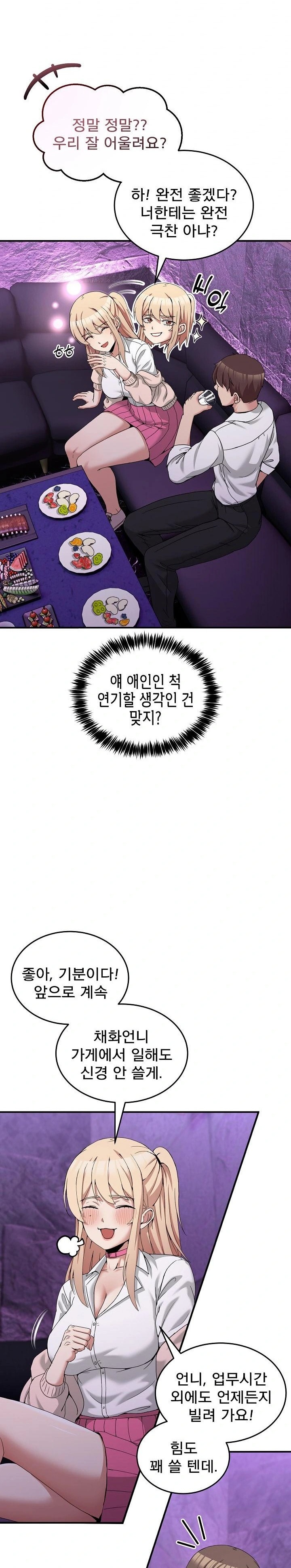 Men-Prohibited Chatroom Raw - Chapter 16 [photo 19] - MangaPorn