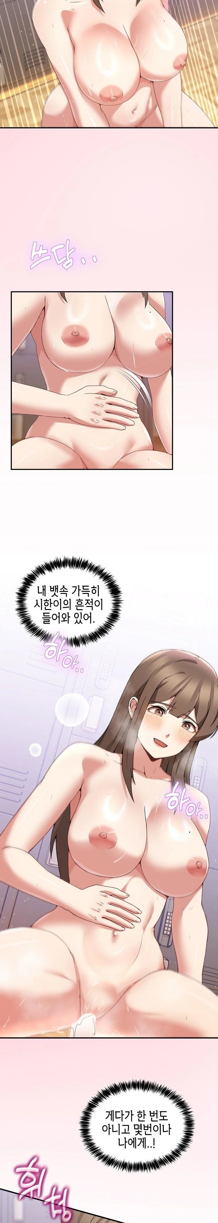 Men-Prohibited Chatroom Raw - Chapter 16 [photo 2] - MangaPorn