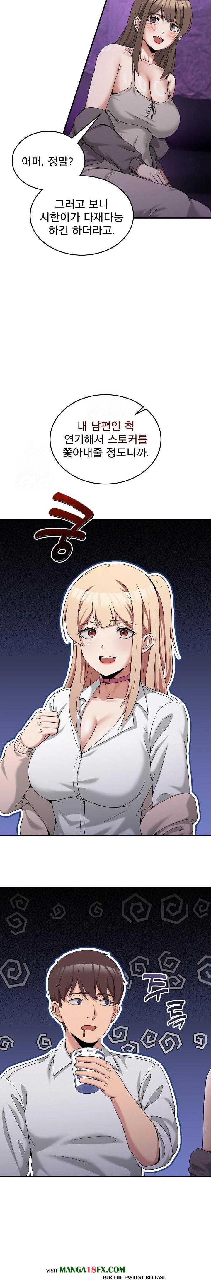 Men-Prohibited Chatroom Raw - Chapter 16 [photo 20] - MangaPorn