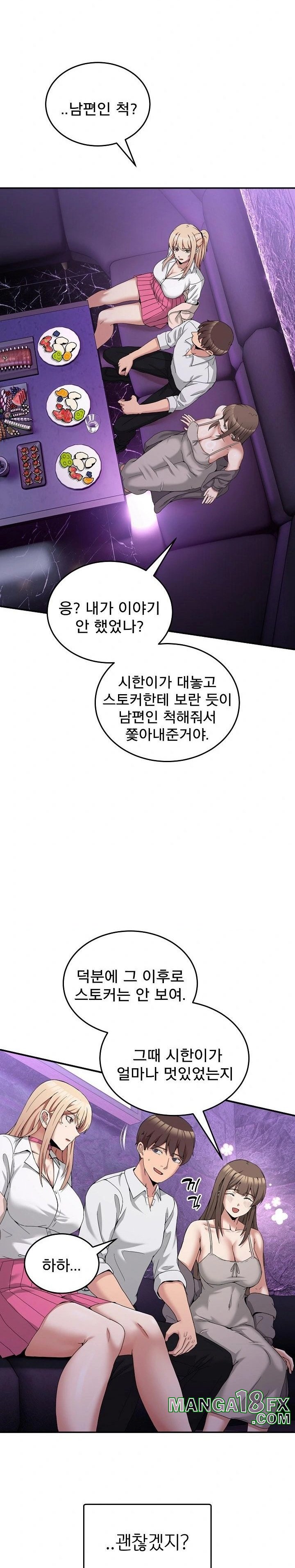 Men-Prohibited Chatroom Raw - Chapter 16 [photo 21] - MangaPorn