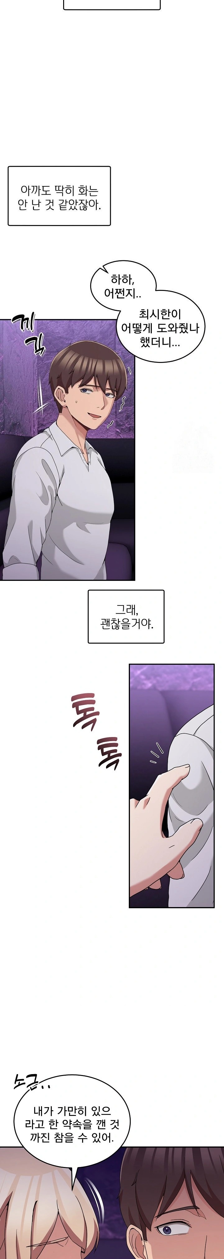 Men-Prohibited Chatroom Raw - Chapter 16 [photo 22] - MangaPorn