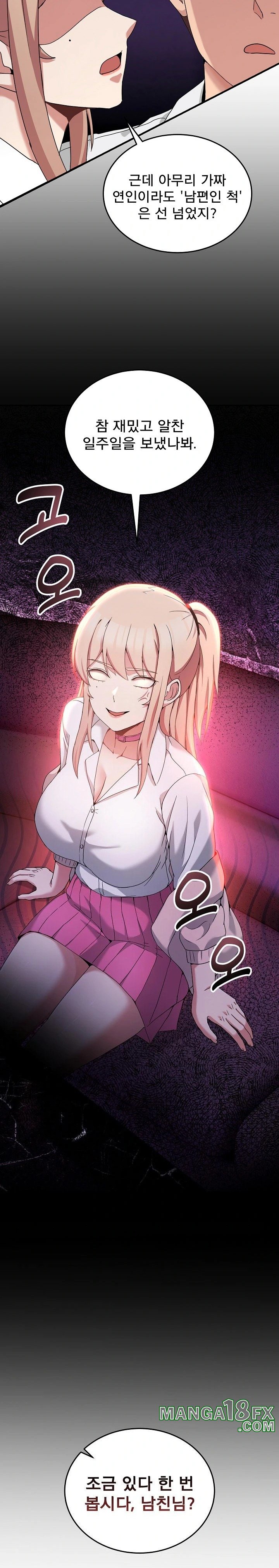 Men-Prohibited Chatroom Raw - Chapter 16 [photo 23] - MangaPorn