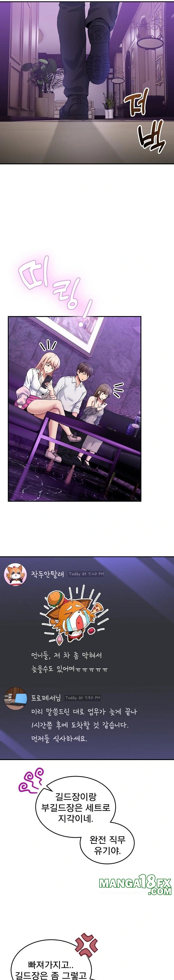 Men-Prohibited Chatroom Raw - Chapter 16 [photo 25] - MangaPorn