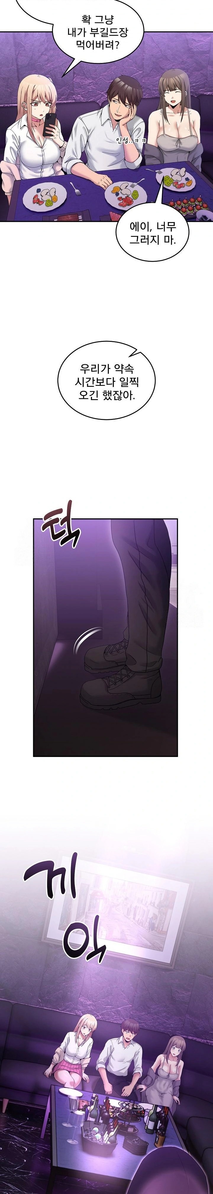 Men-Prohibited Chatroom Raw - Chapter 16 [photo 26] - MangaPorn