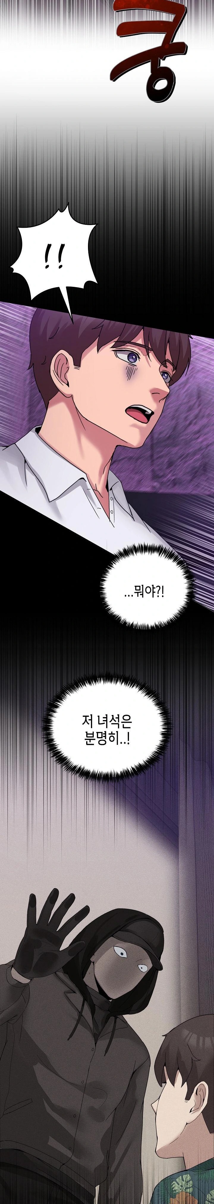 Men-Prohibited Chatroom Raw - Chapter 16 [photo 28] - MangaPorn