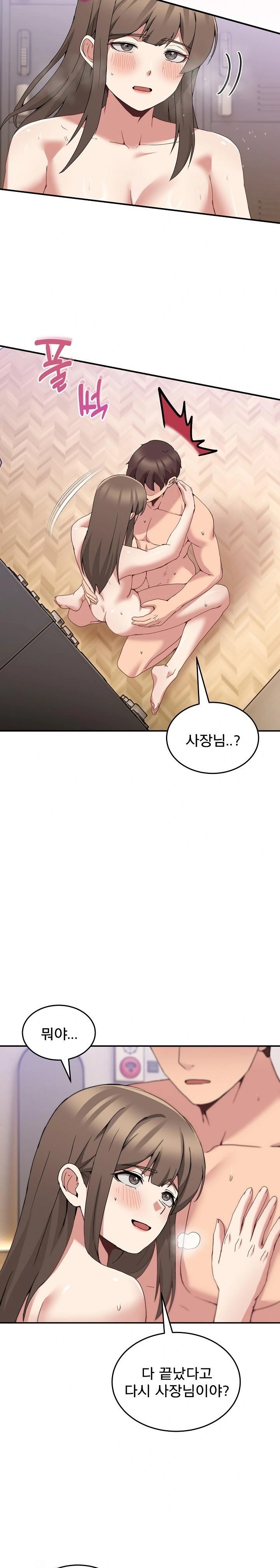 Men-Prohibited Chatroom Raw - Chapter 16 [photo 3] - MangaPorn