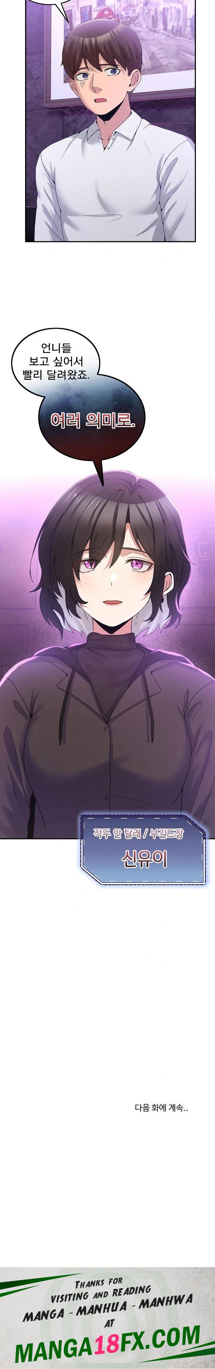 Men-Prohibited Chatroom Raw - Chapter 16 [photo 32] - MangaPorn