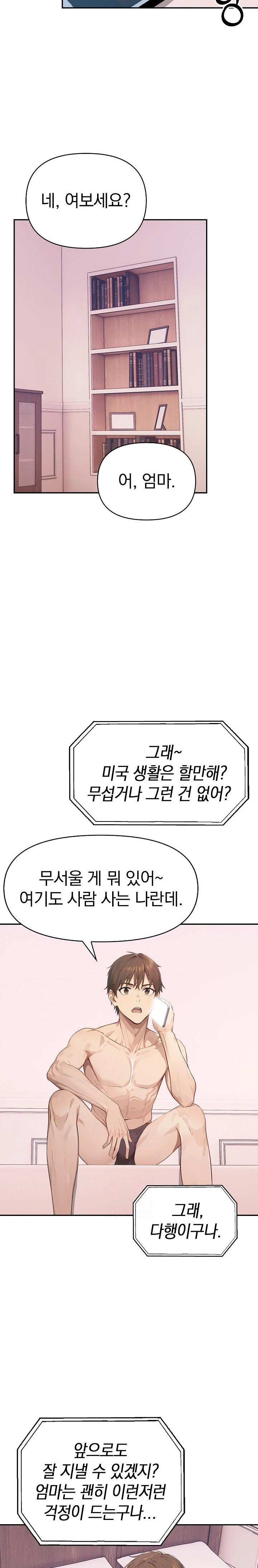 The Temptation of Local Married Women Raw - Chapter 6 [photo 19] - MangaPorn