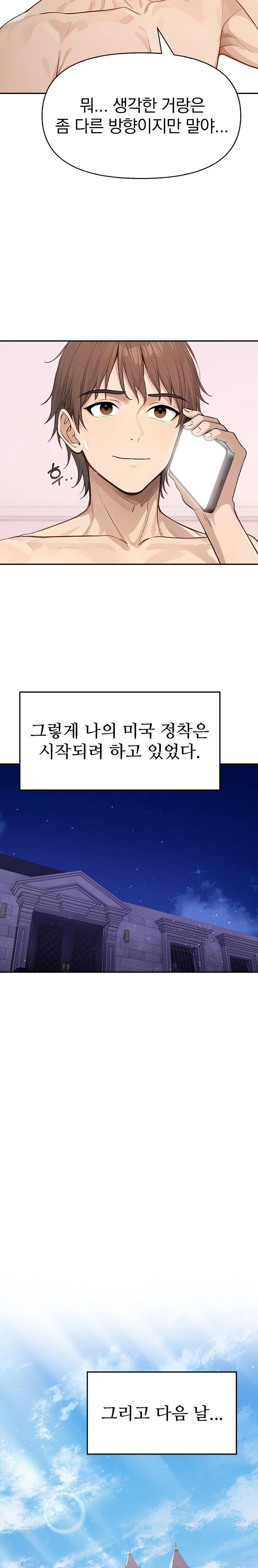 The Temptation of Local Married Women Raw - Chapter 6 [photo 21] - MangaPorn