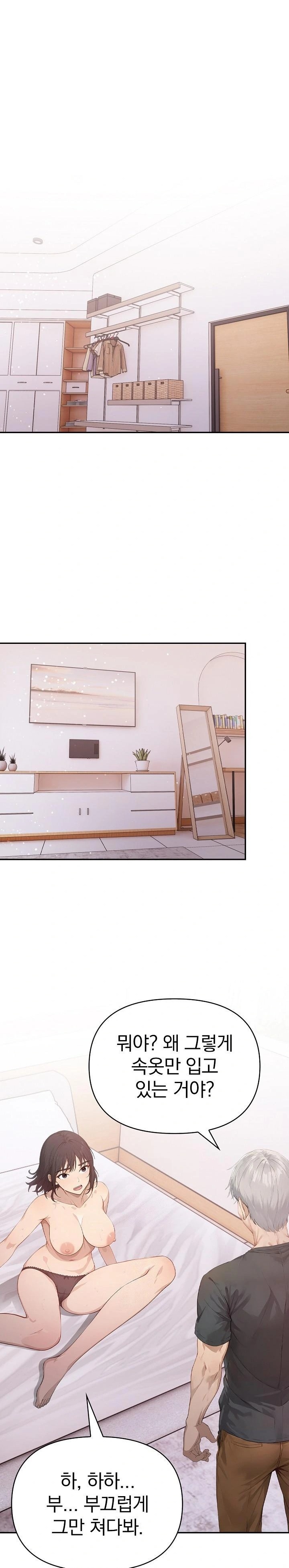 The Temptation of Local Married Women Raw - Chapter 6 [photo 3] - MangaPorn