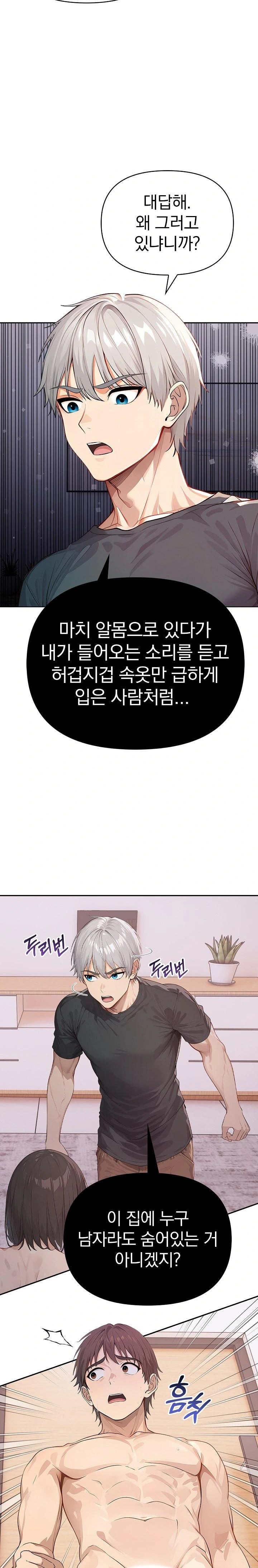 The Temptation of Local Married Women Raw - Chapter 6 [photo 4] - MangaPorn