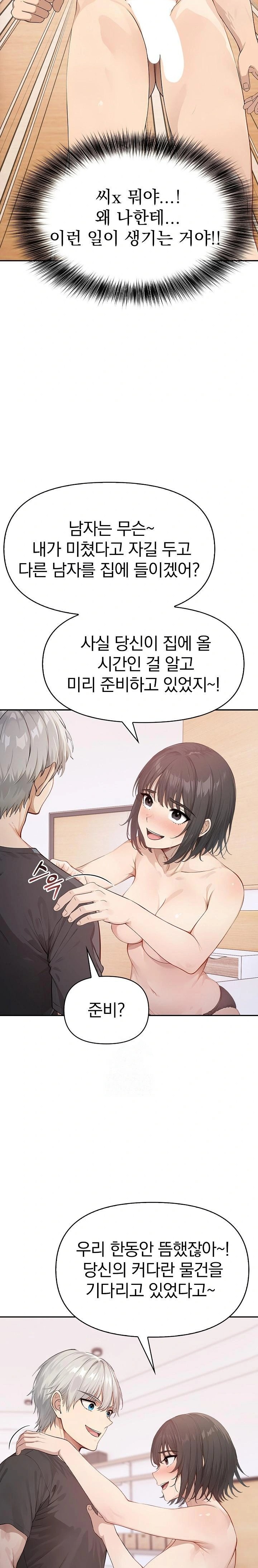 The Temptation of Local Married Women Raw - Chapter 6 [photo 5] - MangaPorn
