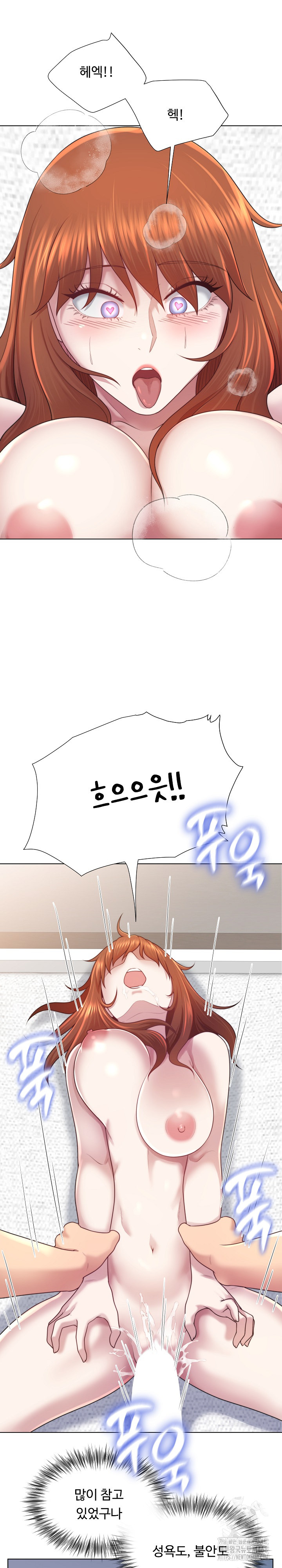 Wanna Become a Dad or a Boyfriend? Raw - Chapter 41 [photo 12] - MangaPorn