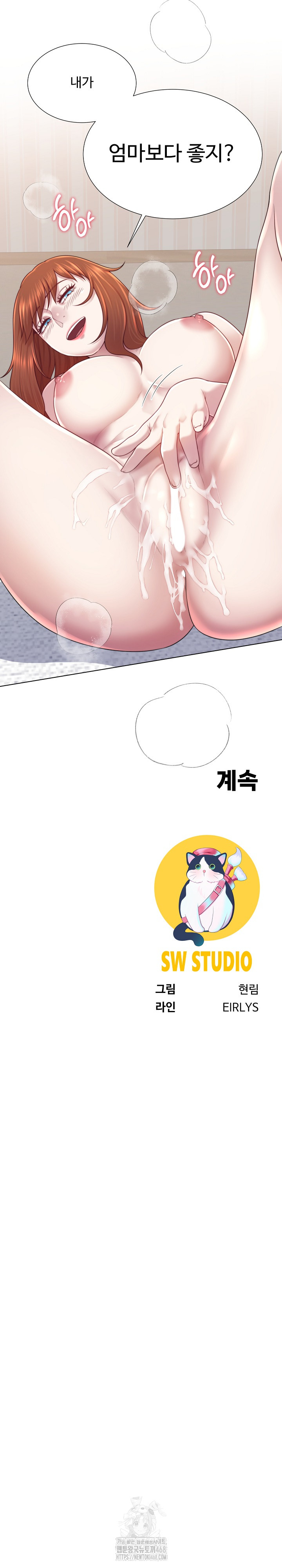 Wanna Become a Dad or a Boyfriend? Raw - Chapter 41 [photo 27] - MangaPorn