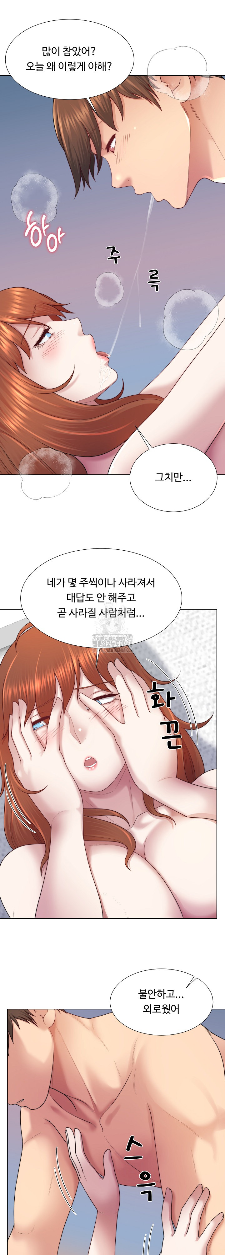 Wanna Become a Dad or a Boyfriend? Raw - Chapter 41 [photo 9] - MangaPorn