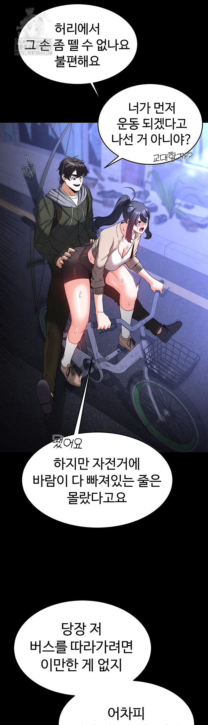 Human Scum Raw - Chapter 37 [photo 11] - MangaPorn