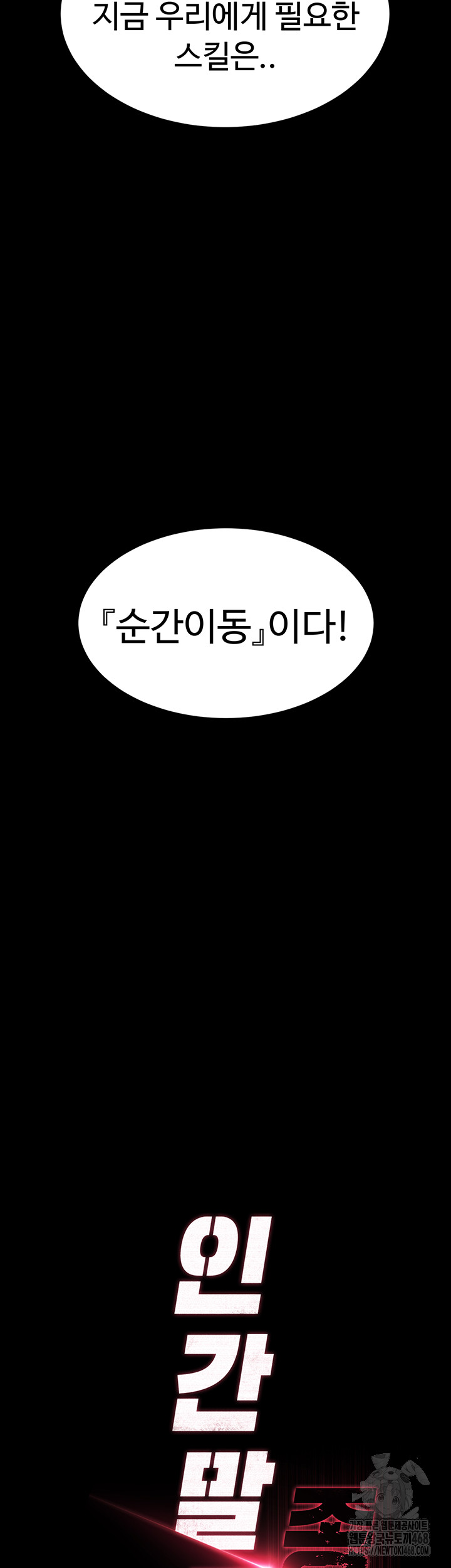 Human Scum Raw - Chapter 37 [photo 15] - MangaPorn