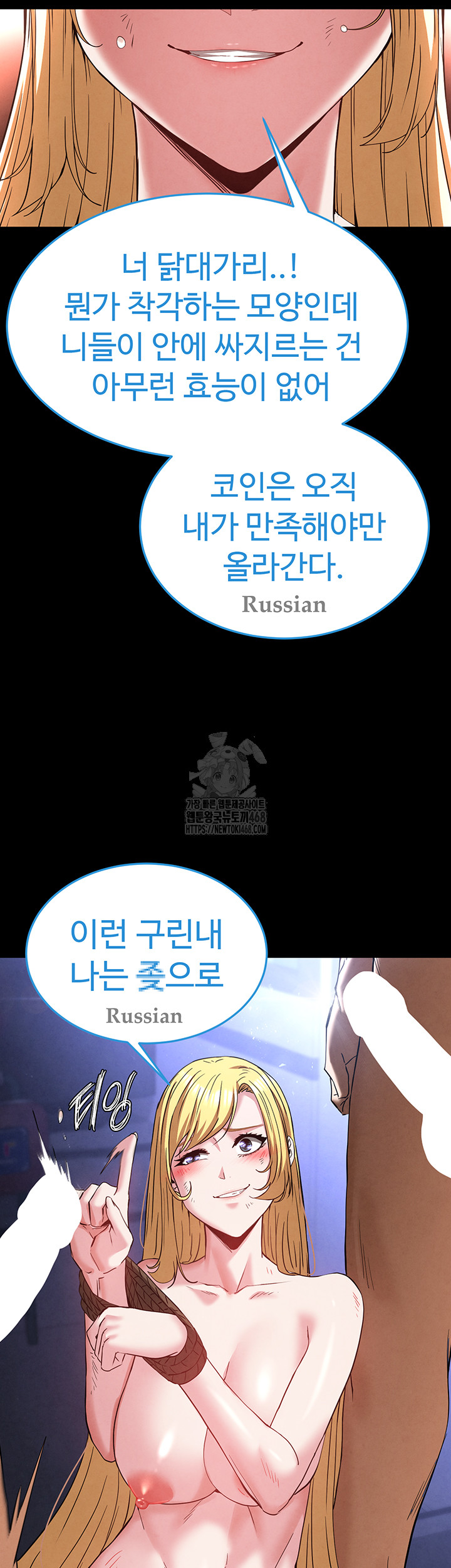 Human Scum Raw - Chapter 37 [photo 26] - MangaPorn