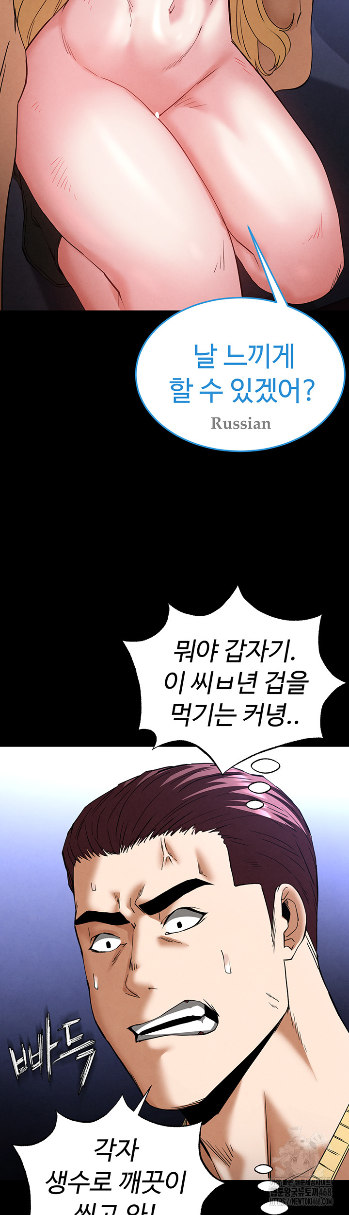 Human Scum Raw - Chapter 37 [photo 27] - MangaPorn