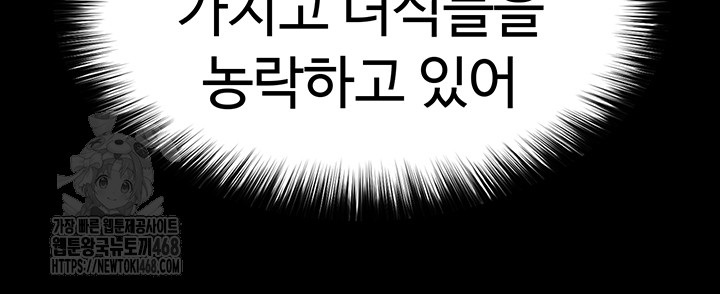 Human Scum Raw - Chapter 37 [photo 32] - MangaPorn