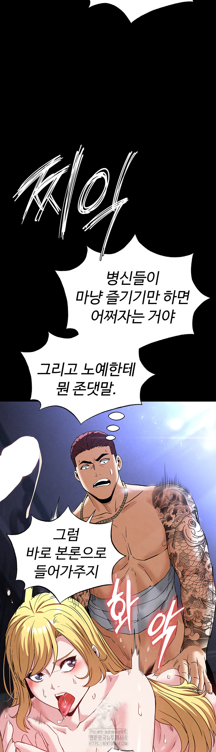 Human Scum Raw - Chapter 37 [photo 34] - MangaPorn