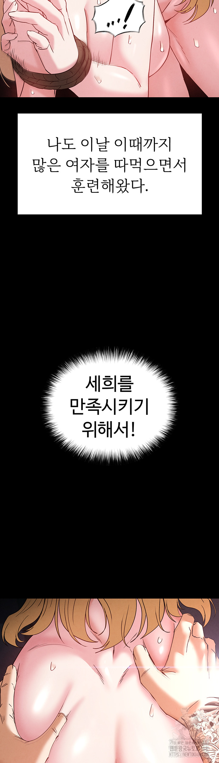 Human Scum Raw - Chapter 37 [photo 35] - MangaPorn