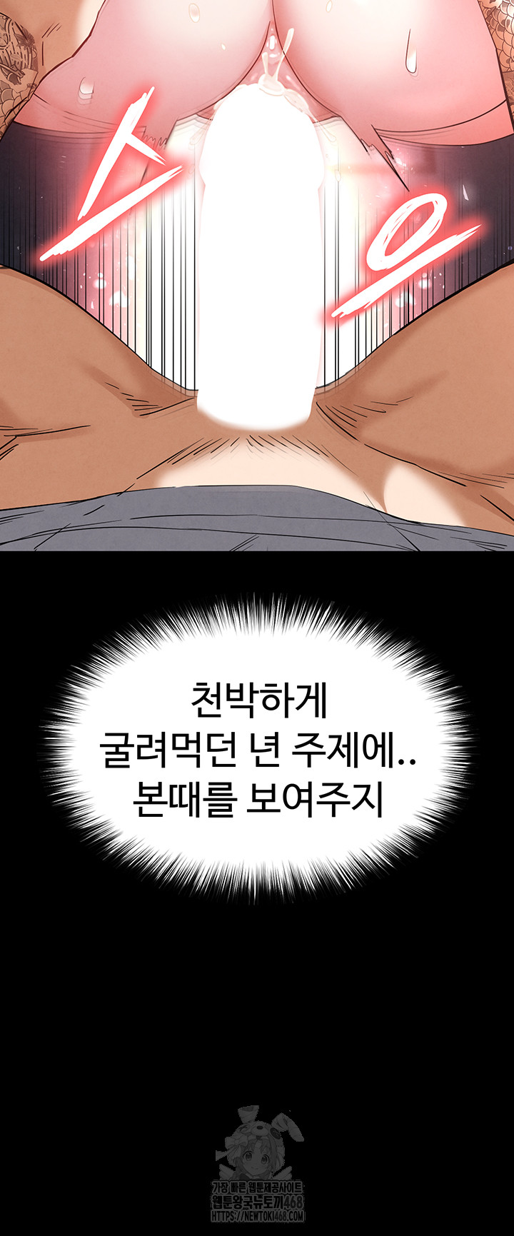 Human Scum Raw - Chapter 37 [photo 36] - MangaPorn