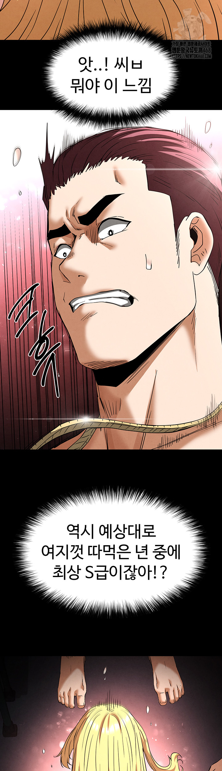 Human Scum Raw - Chapter 37 [photo 38] - MangaPorn