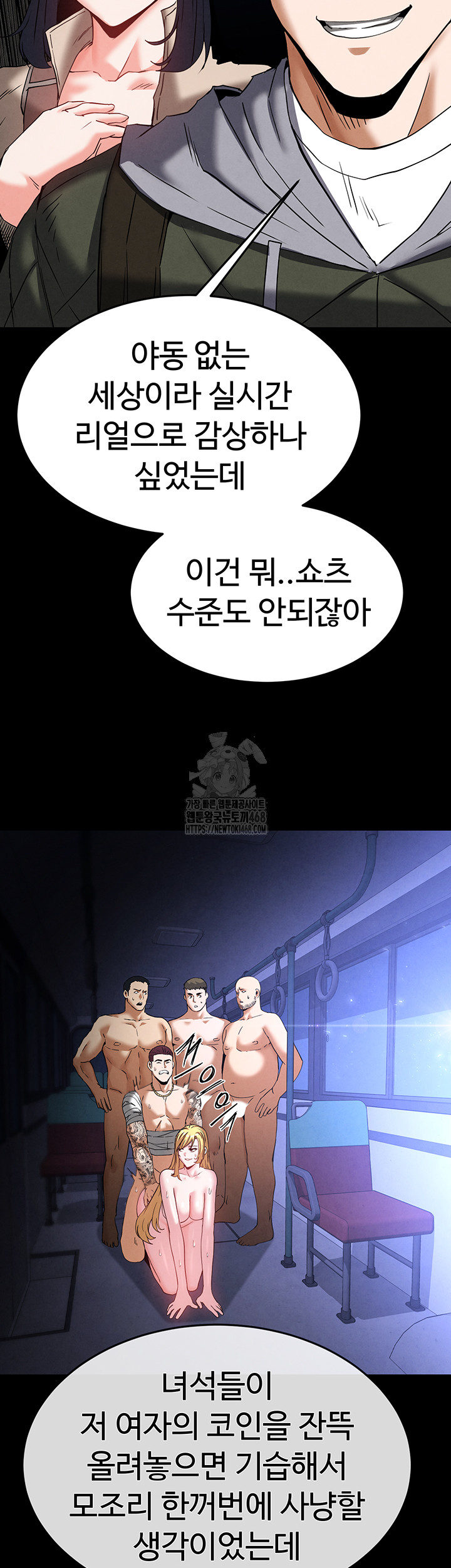 Human Scum Raw - Chapter 37 [photo 44] - MangaPorn