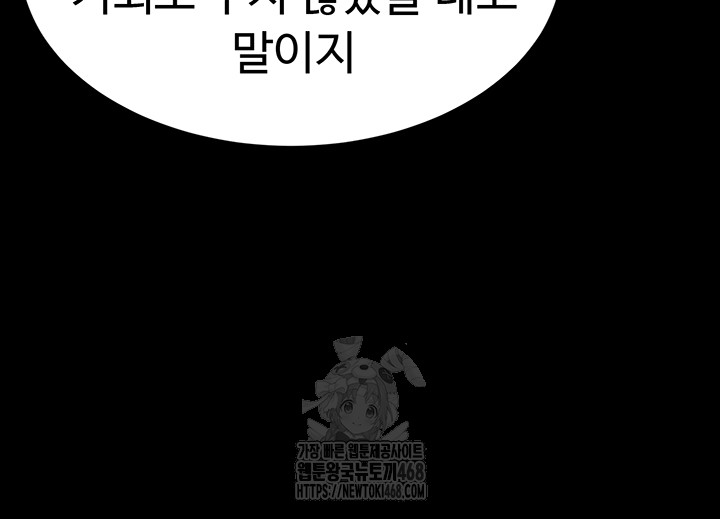 Human Scum Raw - Chapter 37 [photo 53] - MangaPorn