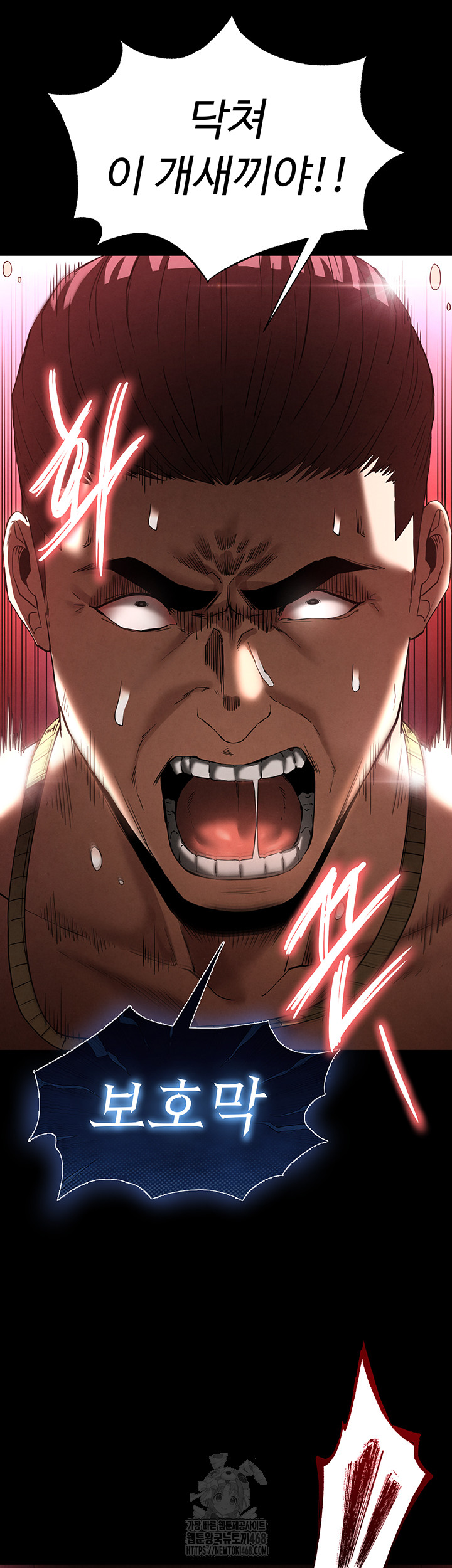 Human Scum Raw - Chapter 37 [photo 54] - MangaPorn