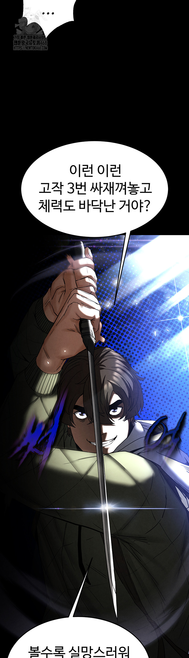 Human Scum Raw - Chapter 37 [photo 56] - MangaPorn