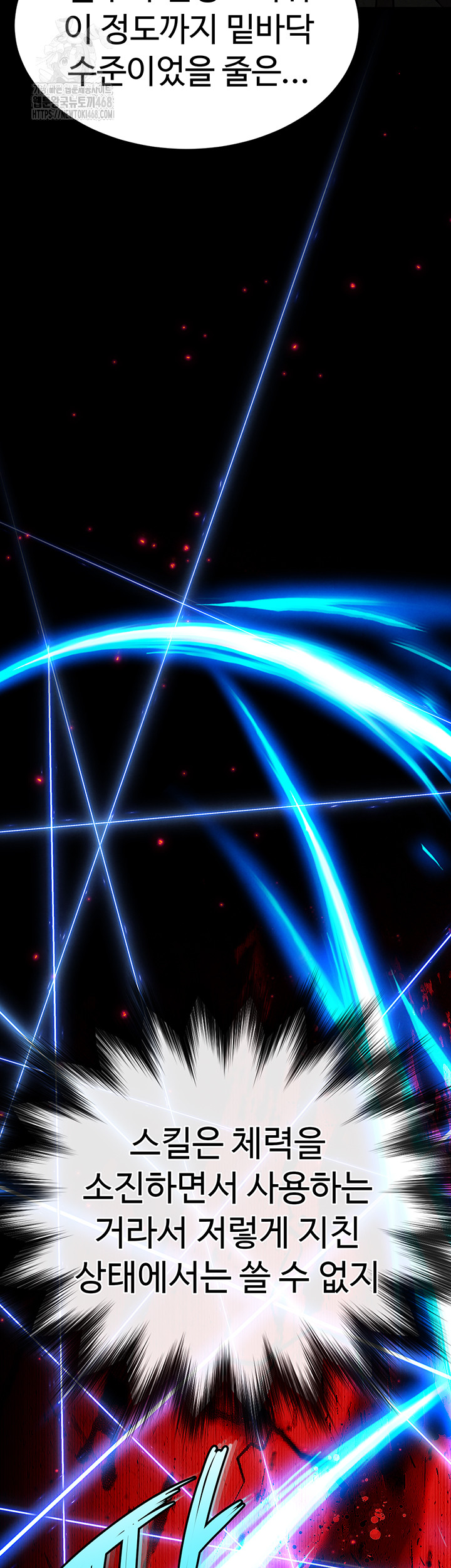 Human Scum Raw - Chapter 37 [photo 57] - MangaPorn