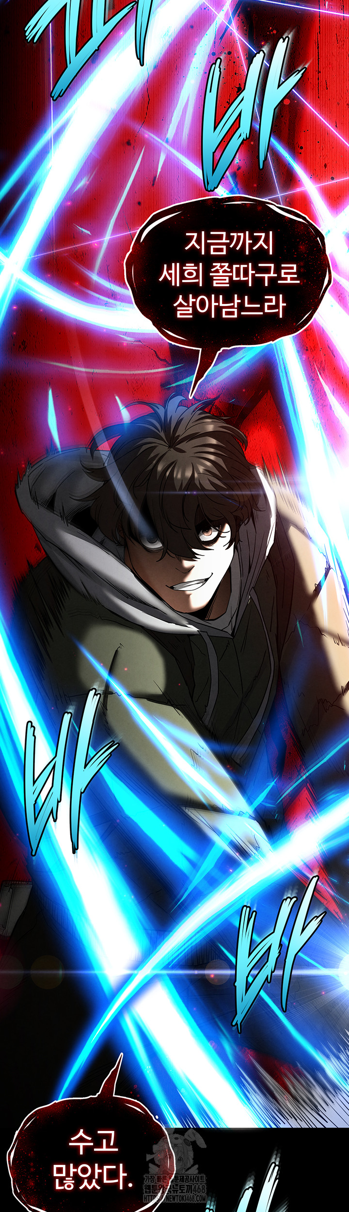 Human Scum Raw - Chapter 37 [photo 58] - MangaPorn