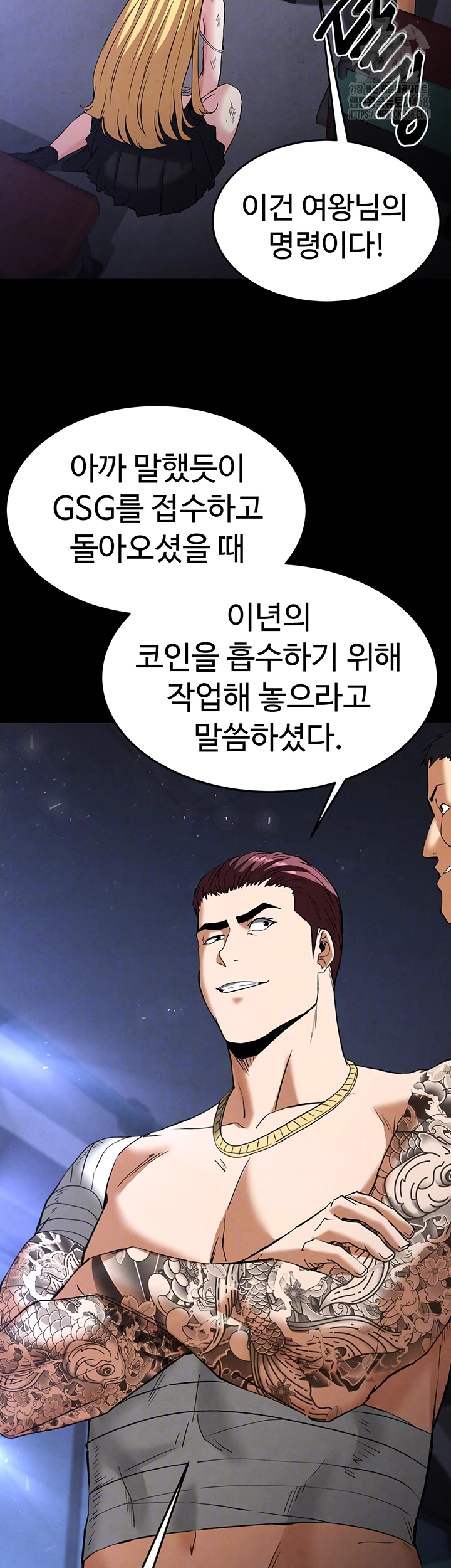 Human Scum Raw - Chapter 37 [photo 6] - MangaPorn