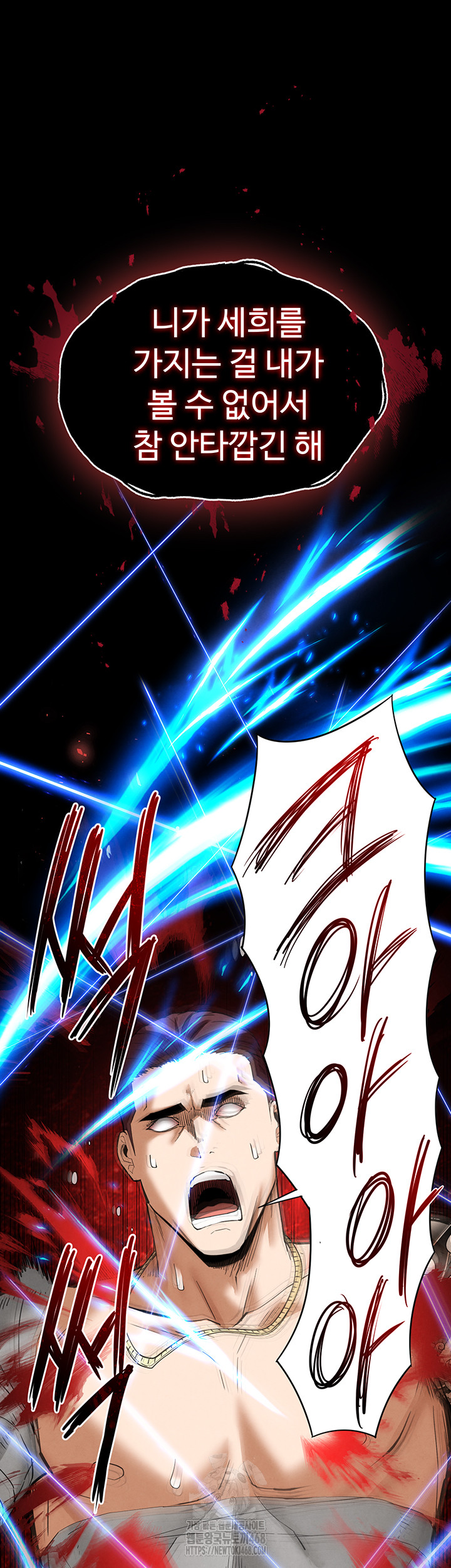 Human Scum Raw - Chapter 37 [photo 60] - MangaPorn