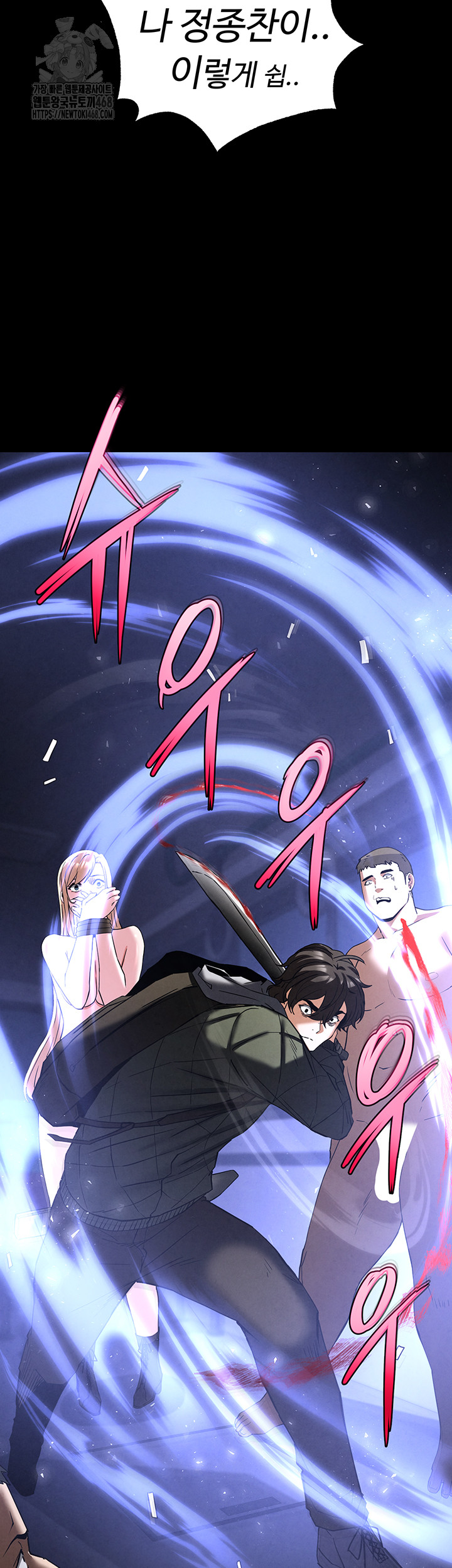 Human Scum Raw - Chapter 37 [photo 62] - MangaPorn