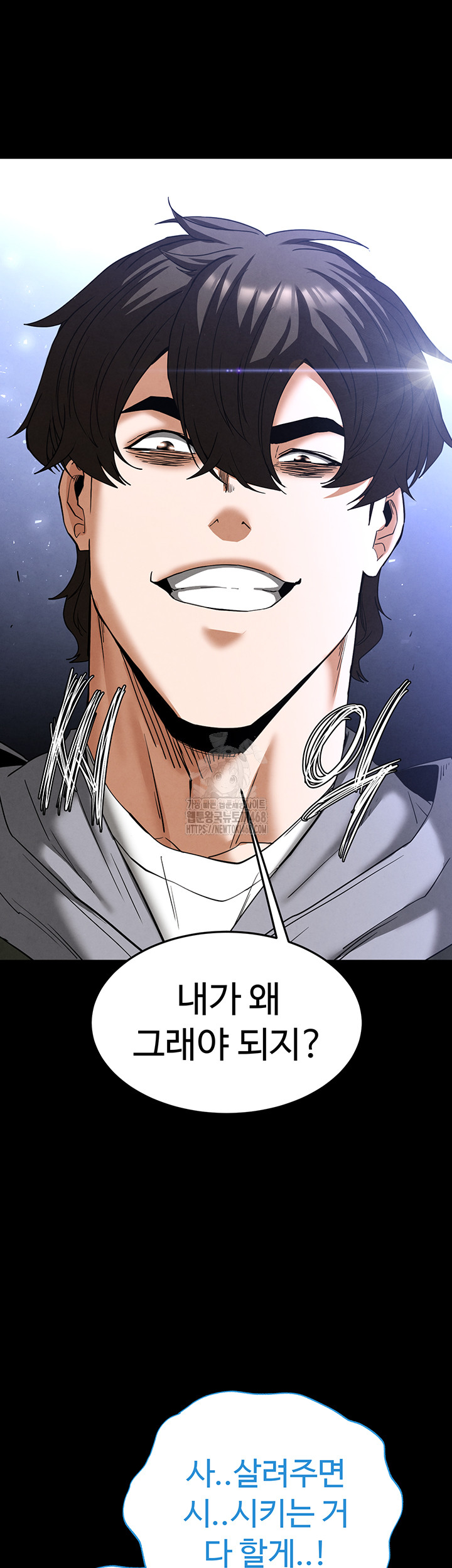 Human Scum Raw - Chapter 37 [photo 67] - MangaPorn